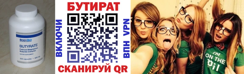 где найти наркотики  мега tor  БУТИРАТ 1.4BDO  Изобильный 
