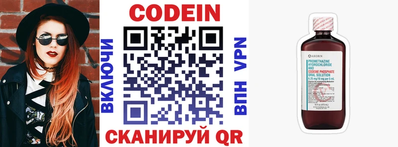 Кодеиновый сироп Lean Purple Drank  shop официальный сайт  Изобильный  сколько стоит 