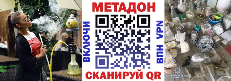 площадка клад Изобильный МЕТАДОН белоснежный наркошоп